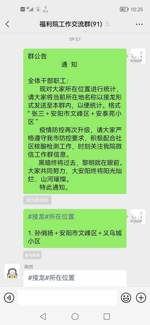 最新疫情来安，来安最新疫情通报？-第4张图片-优品飞百科