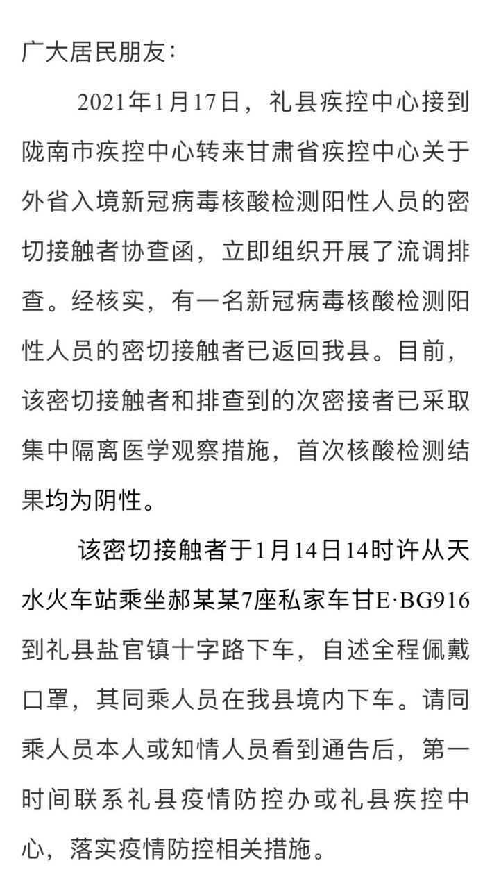 最新疫情来安，来安最新疫情通报？-第6张图片-优品飞百科
