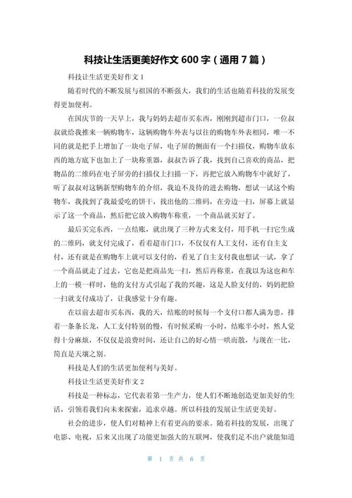 科技疫情生活？疫情,科技？-第5张图片-优品飞百科