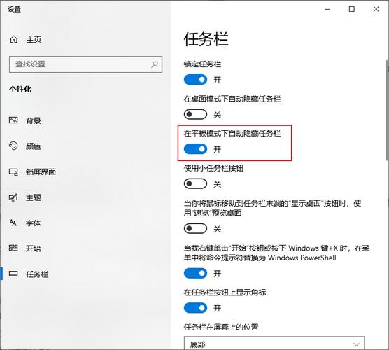 电脑下面的任务栏怎么隐藏，电脑下面的任务栏怎么隐藏了怎么设置出来？-第3张图片-优品飞百科