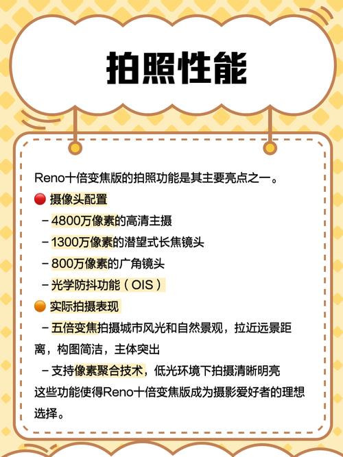 opporeno10倍变焦版快充多少瓦，opporeno十倍变焦充电功率多少瓦？-第6张图片-优品飞百科