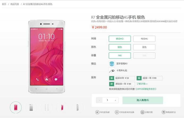 oppor7怎么刷机清除密码？oppor7手机怎么刷机清除密码？