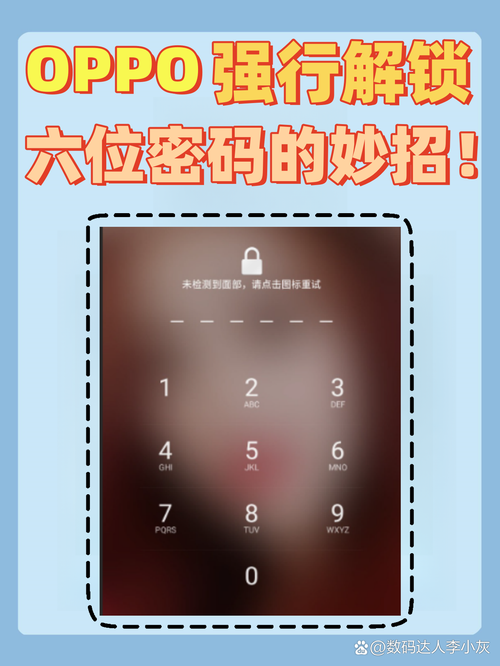 oppor7怎么刷机清除密码？oppor7手机怎么刷机清除密码？-第5张图片-优品飞百科