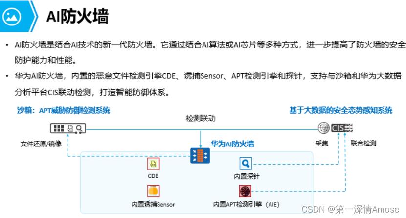 华为防火墙怎么登陆？华为防火墙登陆失败,可能的原因是账号被锁定？-第5张图片-优品飞百科