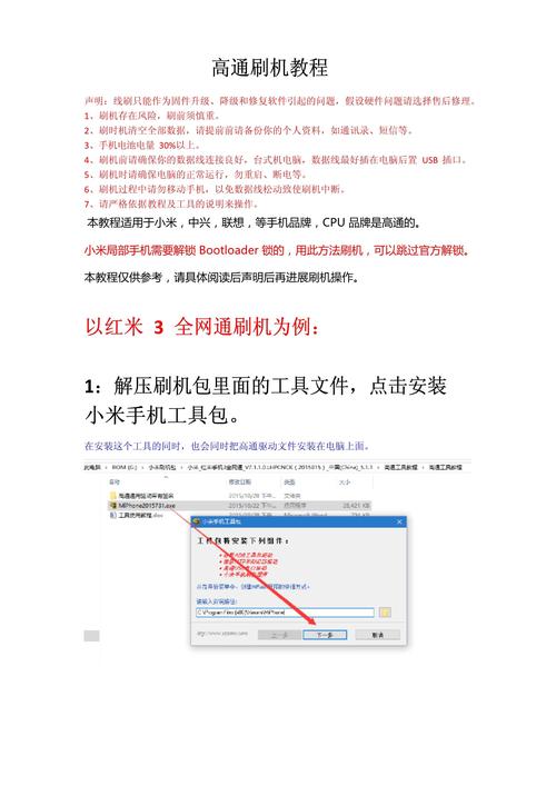 中兴u817刷机怎么恢复？中兴b860a u盘刷机？-第4张图片-优品飞百科