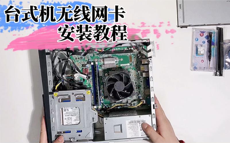 台式机无线网卡怎么拆？台式机无线网卡拆解图？-第6张图片-优品飞百科