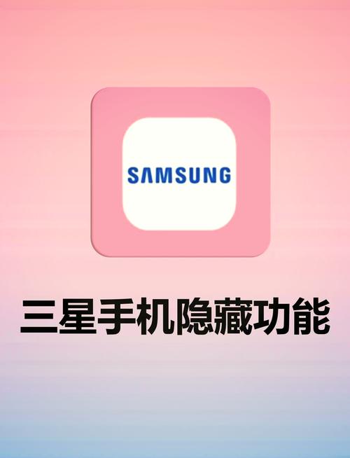 三星s8十隐藏功能介绍？三星s8隐藏应用程序怎么打开？-第2张图片-优品飞百科