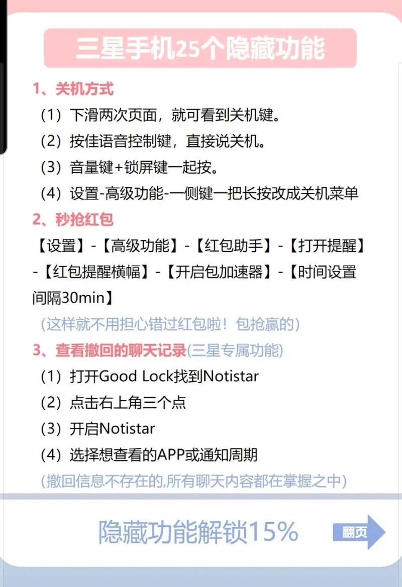 三星s8十隐藏功能介绍？三星s8隐藏应用程序怎么打开？-第5张图片-优品飞百科