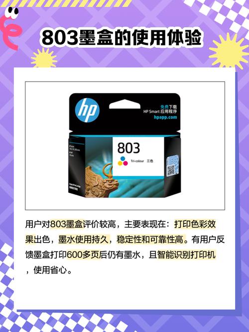 惠普打印机墨盒哪里有卖的，惠普打印机的墨盒费用？-第2张图片-优品飞百科