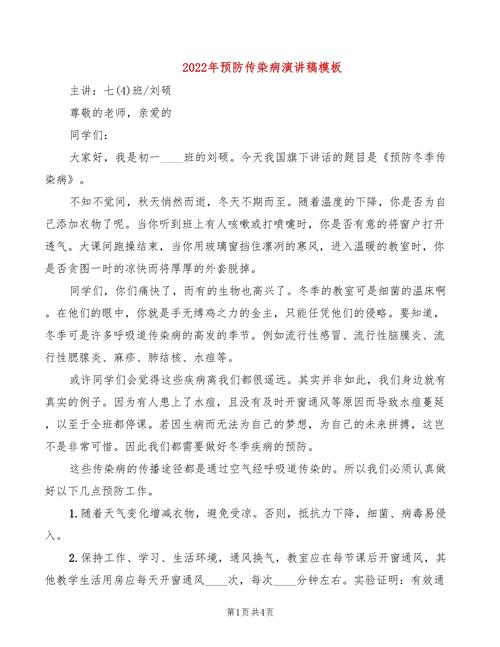 防疫情稿文？疫情防疫稿件？-第2张图片-优品飞百科