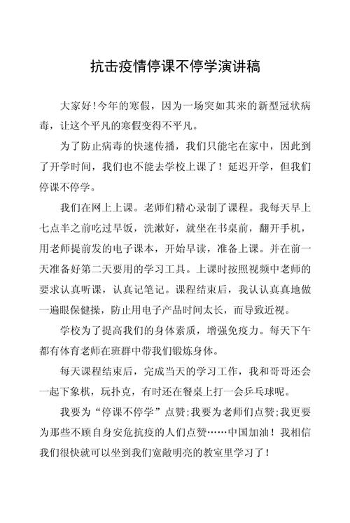 防疫情稿文？疫情防疫稿件？-第3张图片-优品飞百科