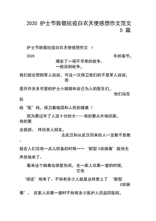 防疫情稿文？疫情防疫稿件？-第6张图片-优品飞百科