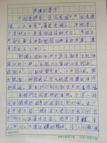 防疫情稿文？疫情防疫稿件？-第5张图片-优品飞百科