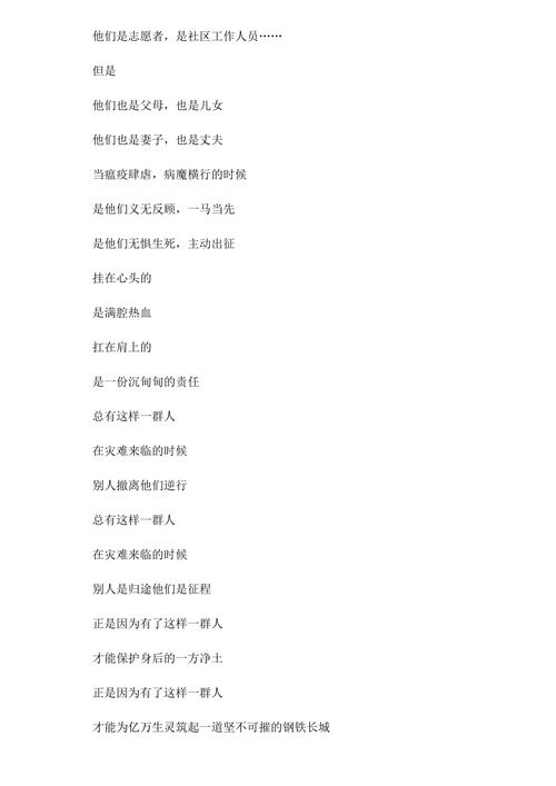 防疫情稿文？疫情防疫稿件？-第7张图片-优品飞百科