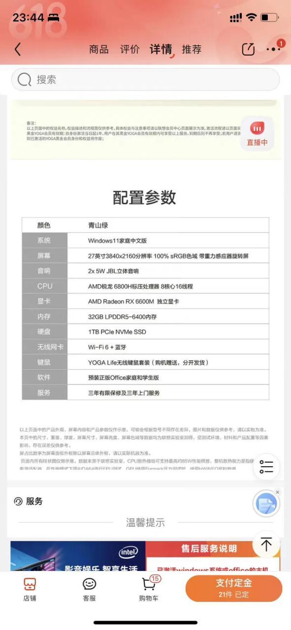 联想yoga费用多少，联想yoga价钱？