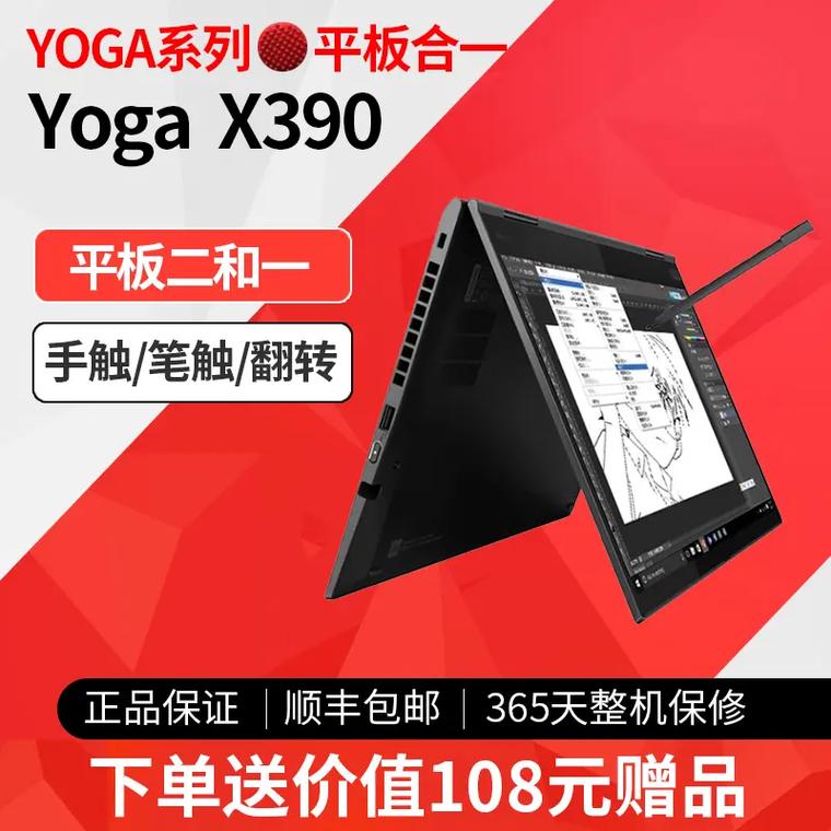 联想yoga费用多少，联想yoga价钱？-第4张图片-优品飞百科
