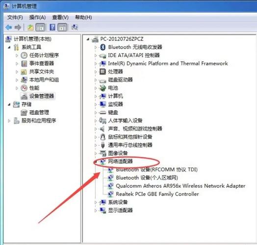 笔记本电脑突然连接不上wifi怎么办，笔记本突然连不起wifi怎么办-第3张图片-优品飞百科