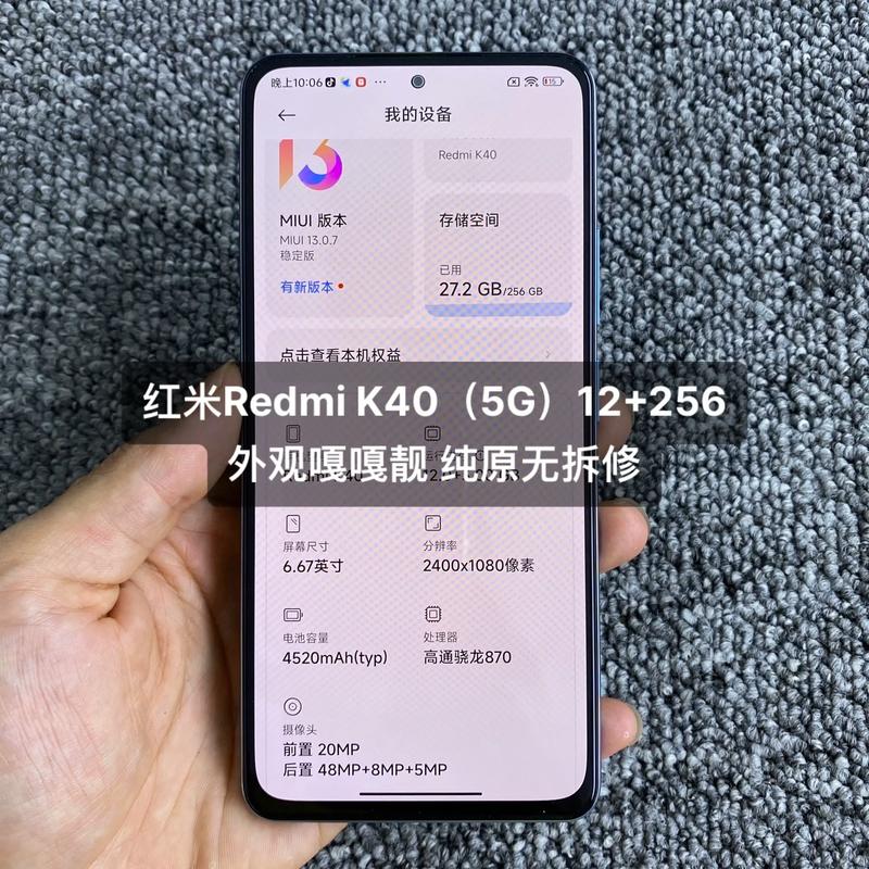 红米k40pro+换屏多少钱，红米k40pro原装屏多少钱-第4张图片-优品飞百科