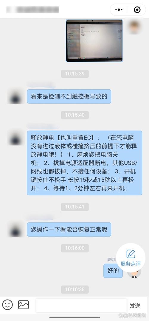 联想笔记本怎么禁用触摸屏，联想禁止触摸屏快捷键-第8张图片-优品飞百科