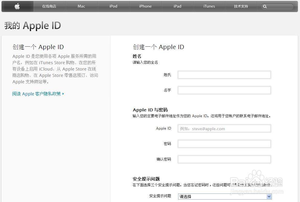 iphone4怎么创建新的id，苹果4怎么创建新的id？