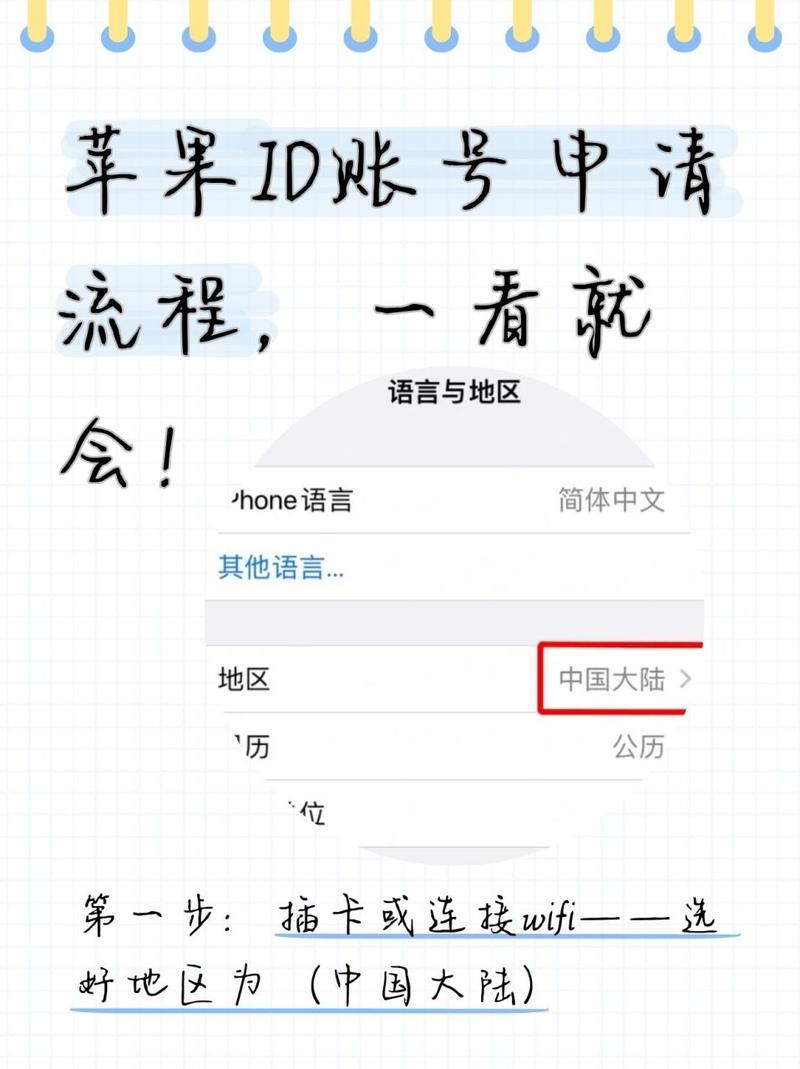 iphone4怎么创建新的id，苹果4怎么创建新的id？-第2张图片-优品飞百科