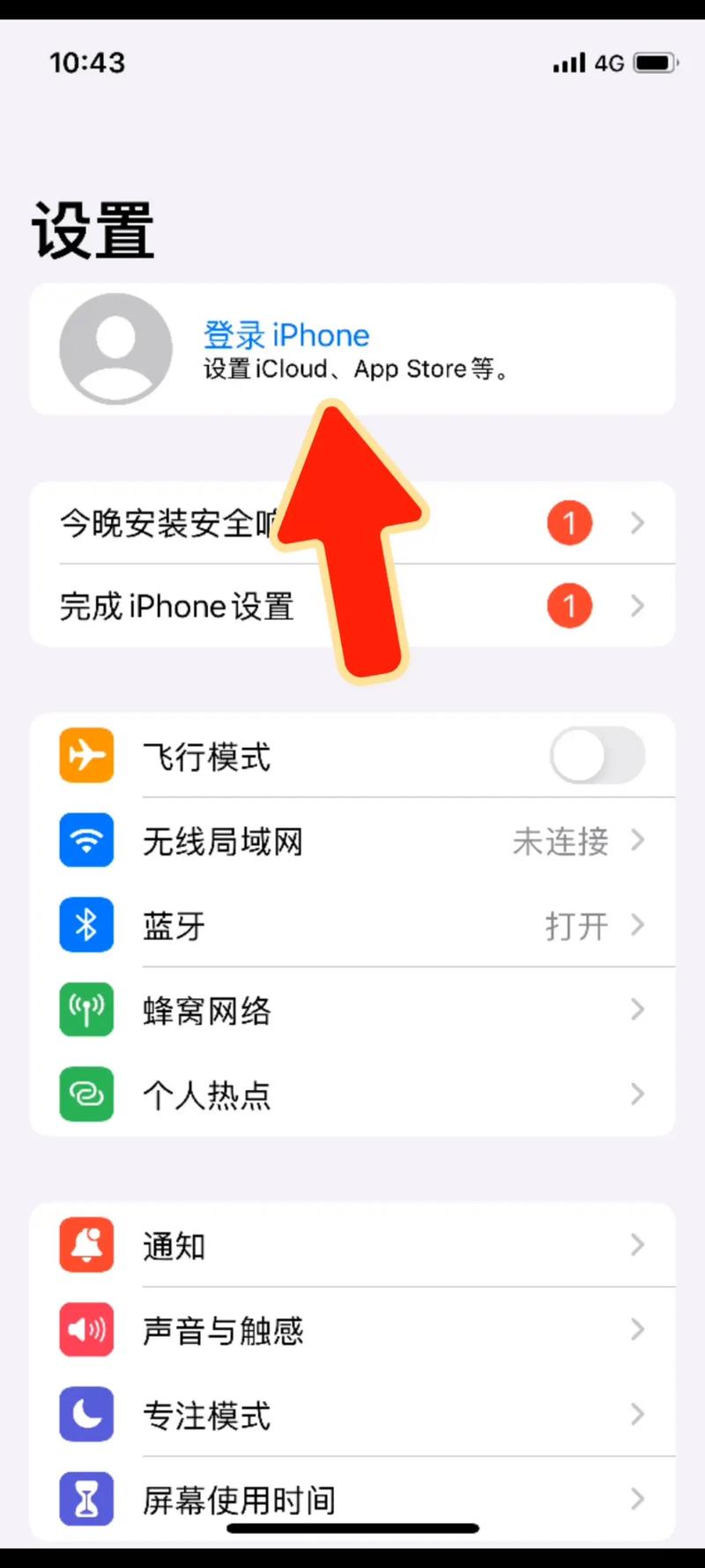 iphone4怎么创建新的id，苹果4怎么创建新的id？-第5张图片-优品飞百科
