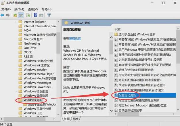 windows自动更新在哪里打开，windows自动更新设置在哪？-第6张图片-优品飞百科