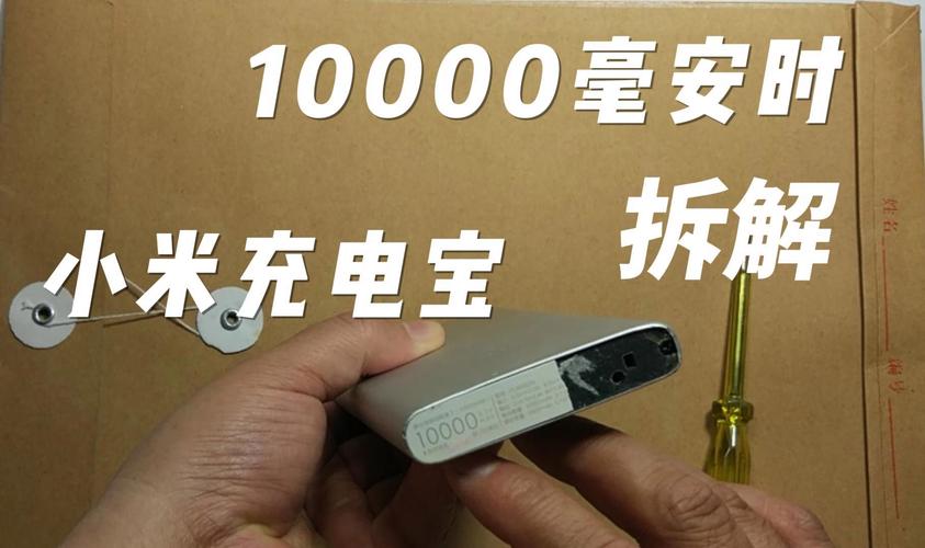 小米充电宝坏了去哪里修，小米充电宝坏了去哪里修理？-第7张图片-优品飞百科