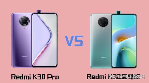 红米k30和k30pro参数对比，红米k30和红米k30pro哪个性价比高-第3张图片-优品飞百科
