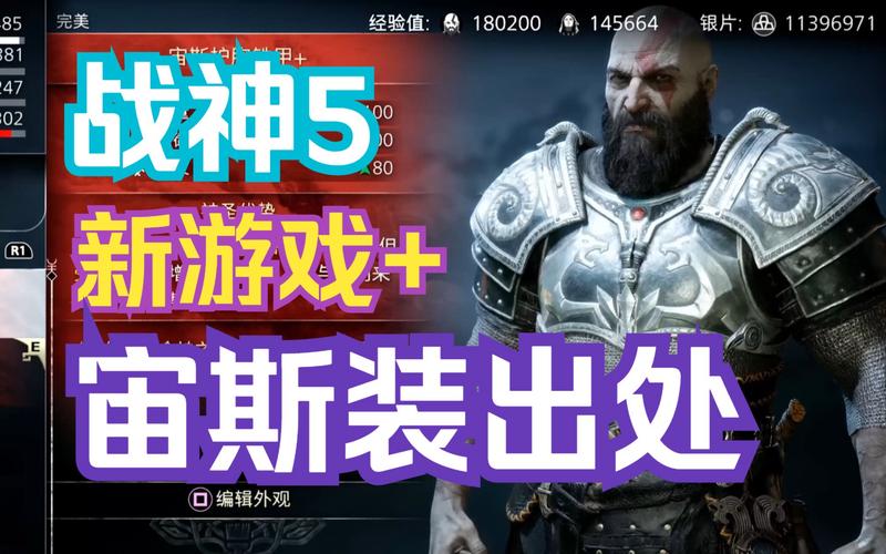 战神5是最后一部吗，战神5完结？-第2张图片-优品飞百科