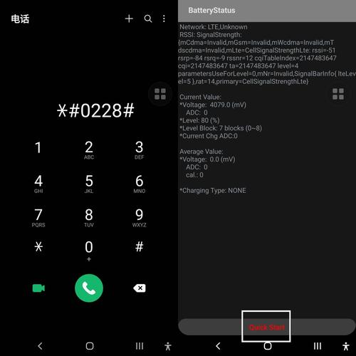 三星电池校正正确方法？三星电池电量校正？-第6张图片-优品飞百科