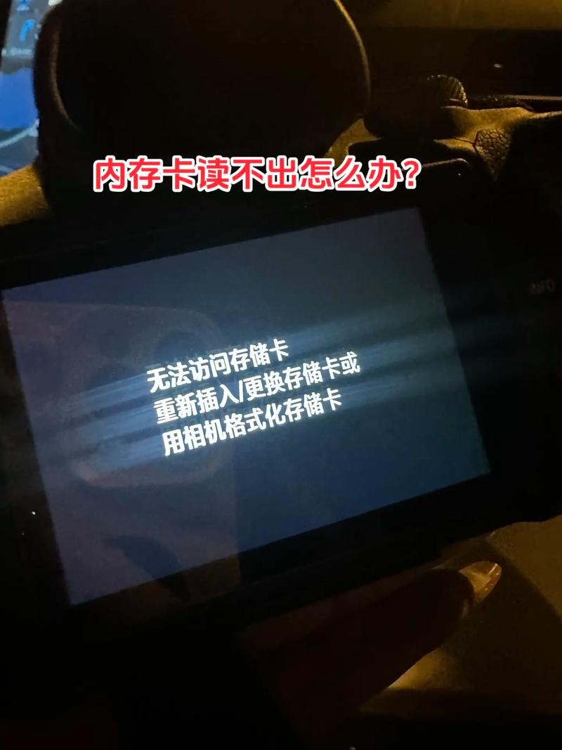 数码相机内存卡读不出来怎么办，数码相机内存卡存不上照片什么原因？-第5张图片-优品飞百科