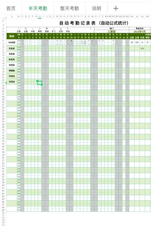 常用的考勤系统有哪些，考勤一般用什么系统-第2张图片-优品飞百科