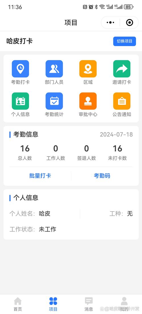 常用的考勤系统有哪些，考勤一般用什么系统-第4张图片-优品飞百科