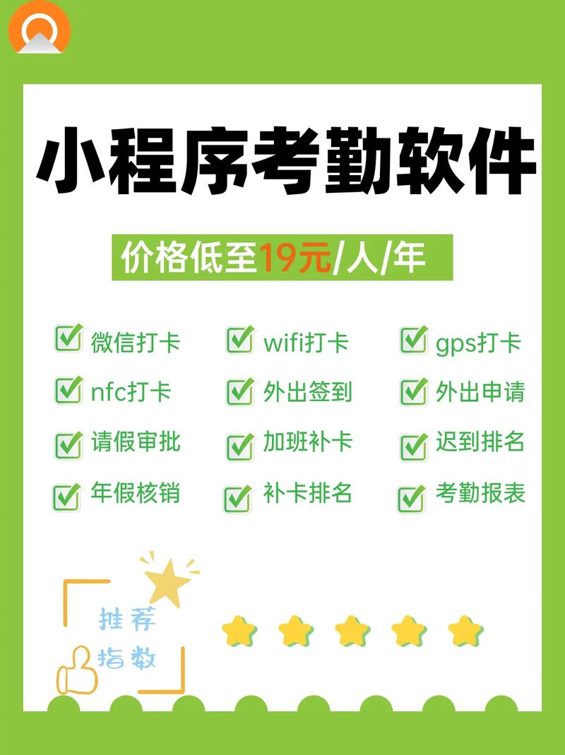 常用的考勤系统有哪些，考勤一般用什么系统-第3张图片-优品飞百科