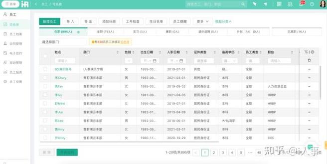 常用的考勤系统有哪些，考勤一般用什么系统-第5张图片-优品飞百科