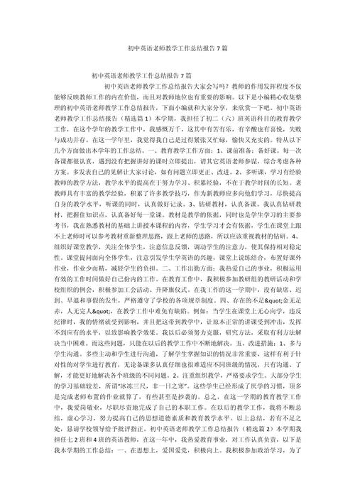 疫情教学能手，疫情期间的教学