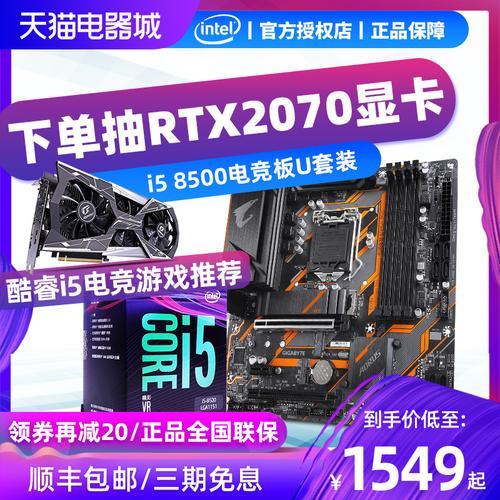 i5八代用什么主板，i5八代用什么主板好-第2张图片-优品飞百科
