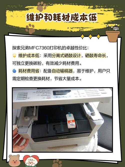 兄弟7360内存已满怎么清除？mfc兄弟7360打印机内存清零？-第3张图片-优品飞百科