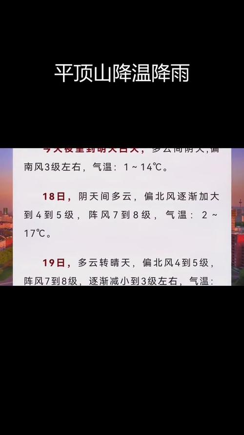 平顶山天气预报一周？平顶山天气预报一周7天？