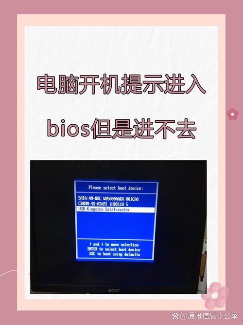 电脑开不了机怎么刷bios，电脑开不了机能刷bios吗-第2张图片-优品飞百科