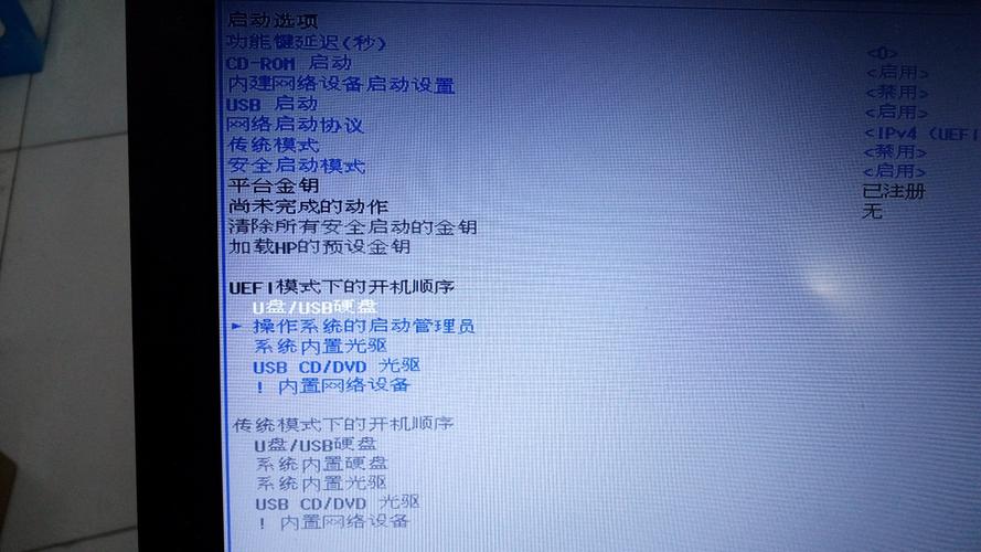 hp怎么进入u盘启动项？hp进入u盘启动按什么键？-第3张图片-优品飞百科