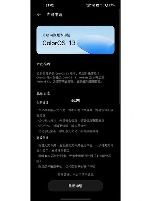oppofindx3什么时候更新coloros13，oppofindx3最新系统版本-第2张图片-优品飞百科