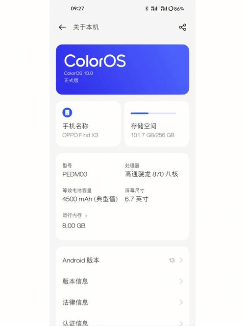 oppofindx3什么时候更新coloros13，oppofindx3最新系统版本-第5张图片-优品飞百科