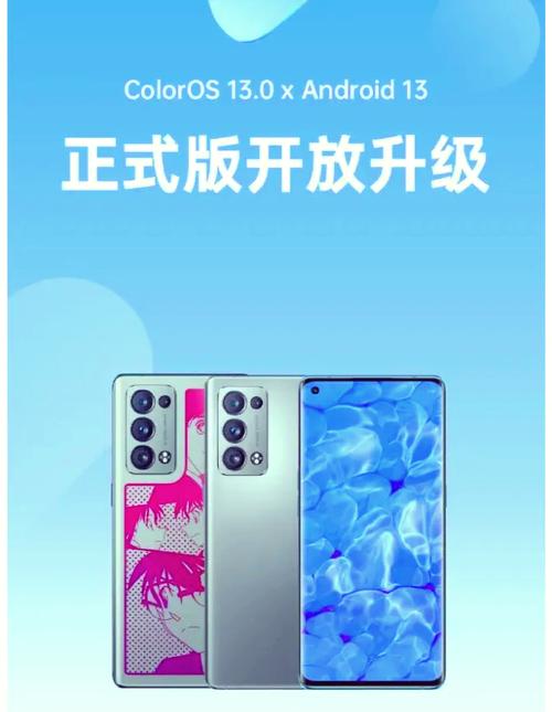 oppofindx3什么时候更新coloros13，oppofindx3最新系统版本-第6张图片-优品飞百科
