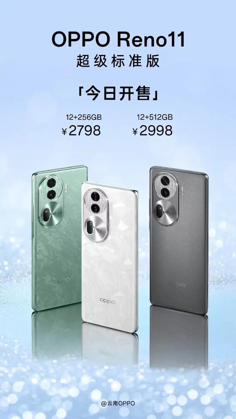 opporeno最初费用，opporeno刚出多少钱-第5张图片-优品飞百科