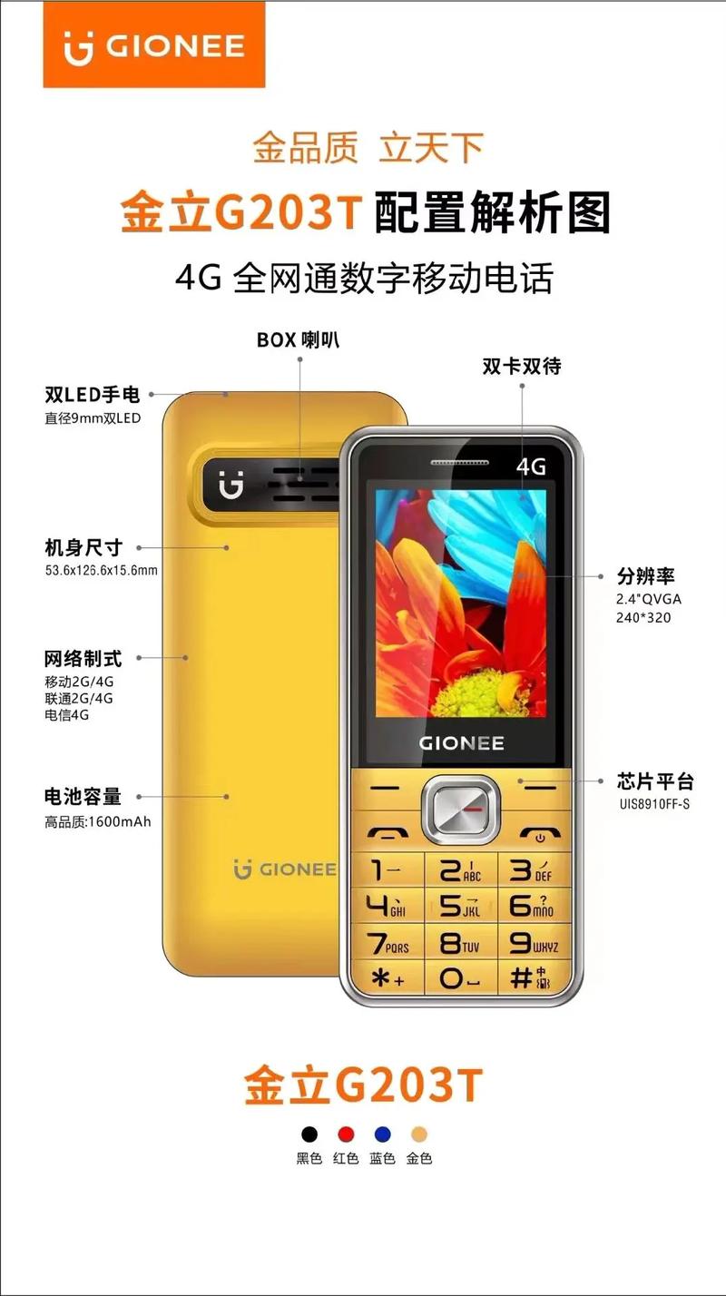 金立m6splus功能怎么样？金立m6splus评测？-第4张图片-优品飞百科