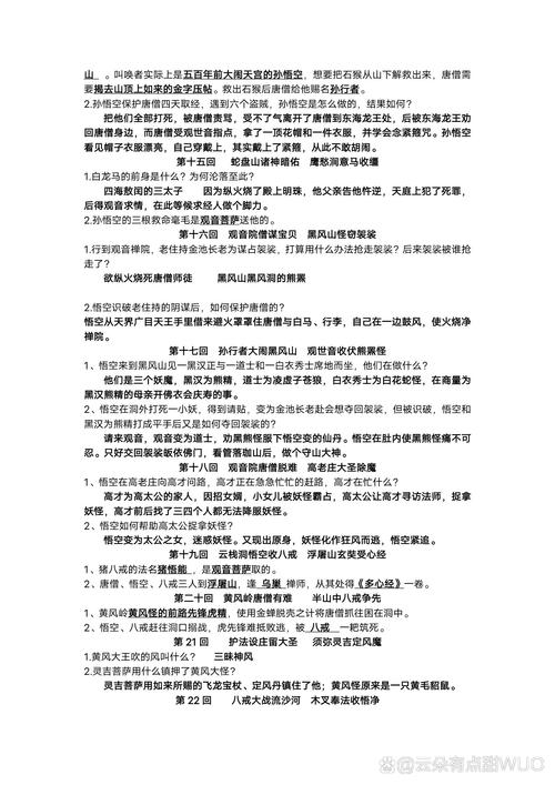 简答题疫情？关于疫情的简答题目和答案？-第5张图片-优品飞百科