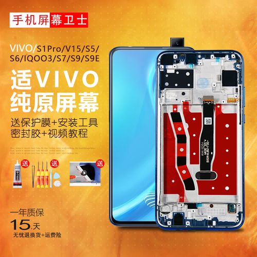 vivos5屏幕总成多少钱，vivoy5s屏幕总成多少钱-第2张图片-优品飞百科