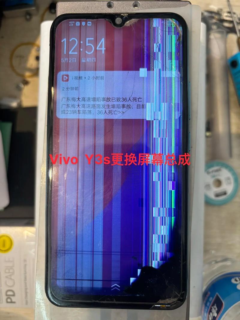 vivos5屏幕总成多少钱，vivoy5s屏幕总成多少钱-第3张图片-优品飞百科
